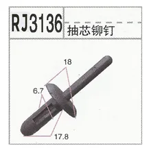 Напрямую от производителя X1X5X6X3 автомобиль универсальный колесо бровей Пряжка крыло подкладка пряжка с разрывом вытянуть заклепочный клип