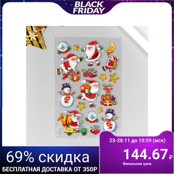 

Decorative sticker Room Decor "Santa" 14x21 cm 5282959