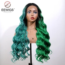 EEWIGS 3 тона половина зеленый половина синий парик фронта шнурка Glueless термостойкие синтетические парики черные женские свободные волны средняя часть парик