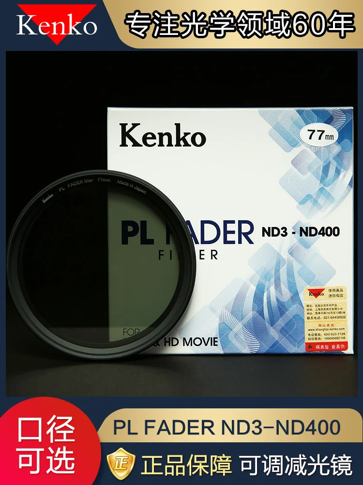 Фильтр kenko ND300 ~ ND400 52 мм 55 58 62 67 72 77 82 Заводская оптовая цена Аксессуары для камер Canon