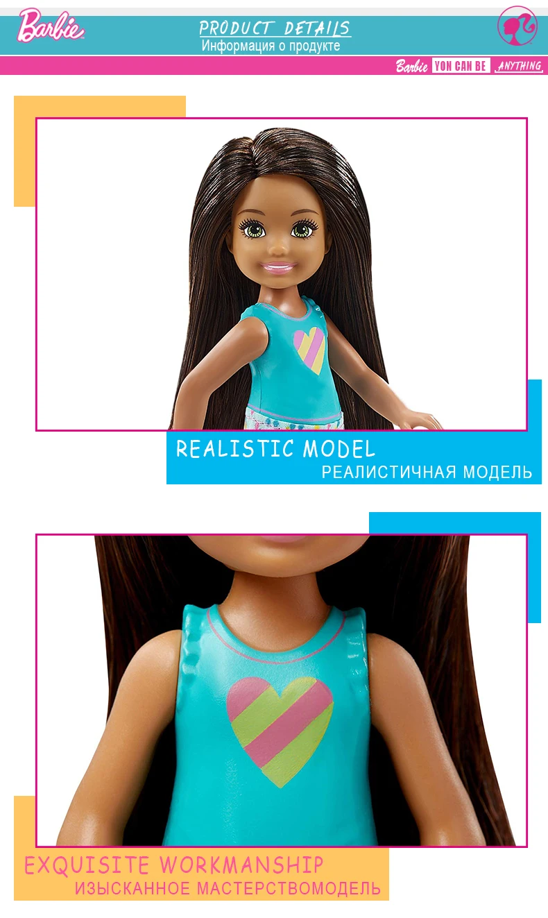 barbie chelsea mini golf