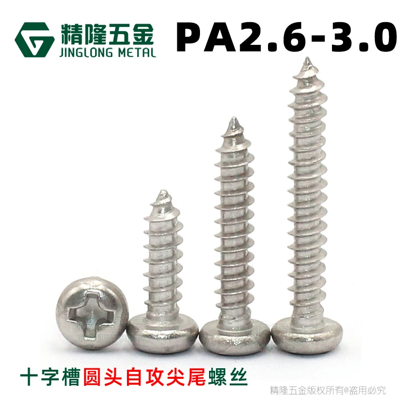 

100pcs Stainless Steel PA2.6/3 Pan Phillips Head Self-tapping Screws Electronic Screw Micro Laptop Screws