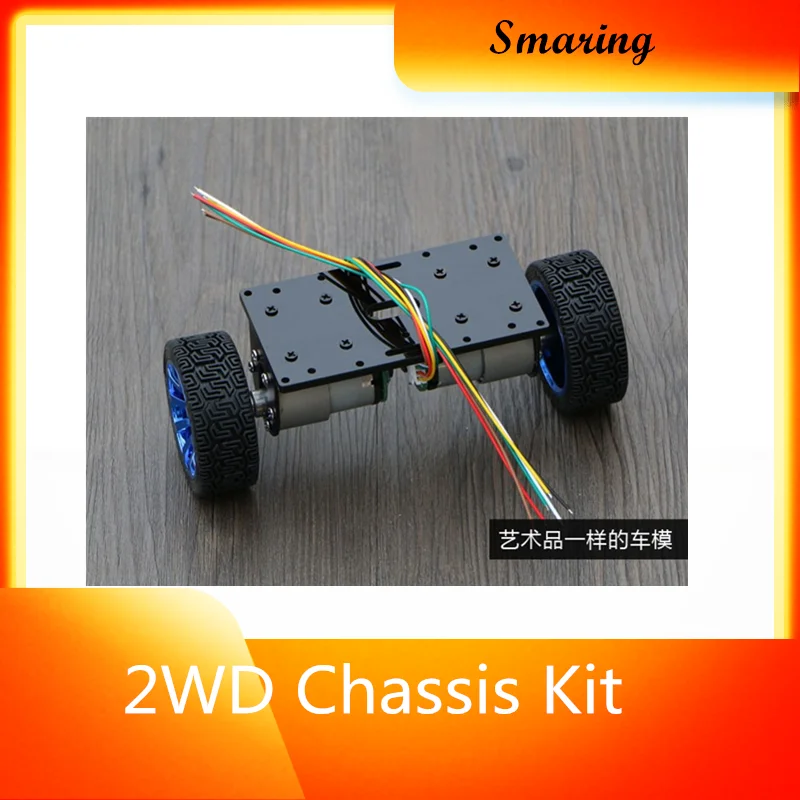 2wd robot car