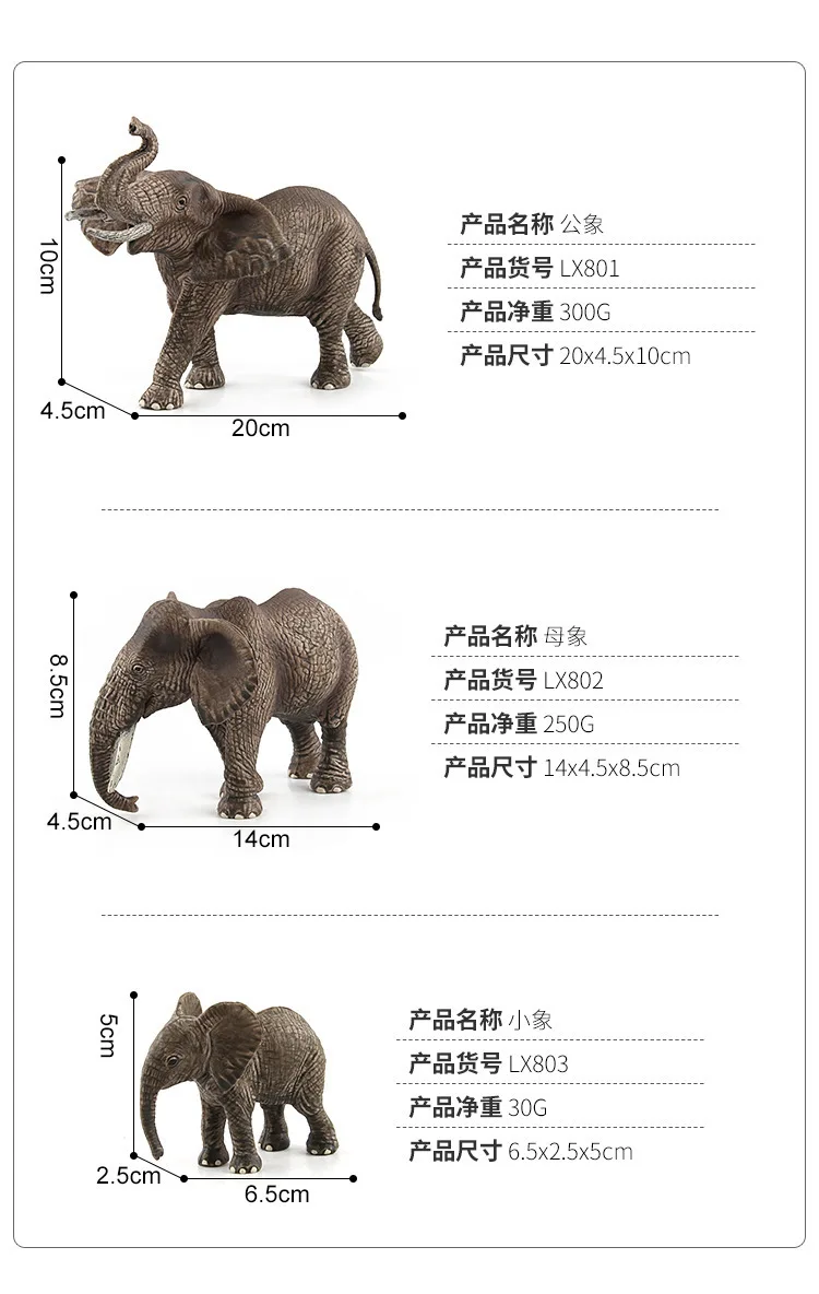 Международная торговля, модель слона рай для животных Статуэтка дикого животного детская игрушка слон семья из трех
