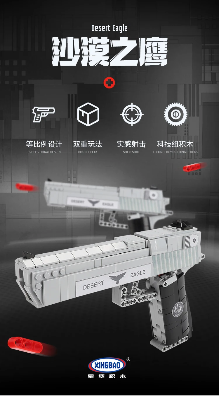 星堡沙漠之鹰_01