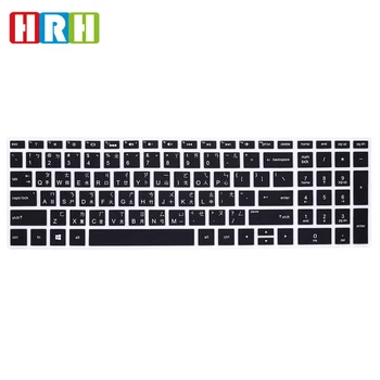 

HRH High Quality Ultra-thin Durable Taiwanese Silicone Laptop Keyboard Skin Cover For HP laptop Light and shadow3 15-CC733TX