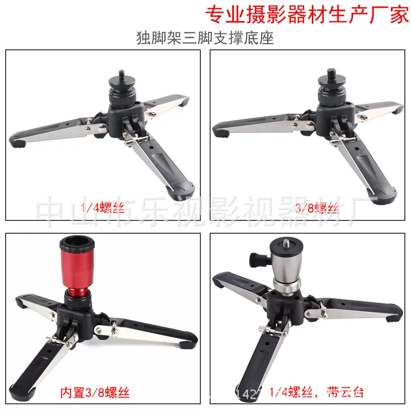 

Universal Tripod Support Frame Monopod Base Single-lens Reflex Camera Camera Camera Photography Monopod 3/8 Screw 1/4