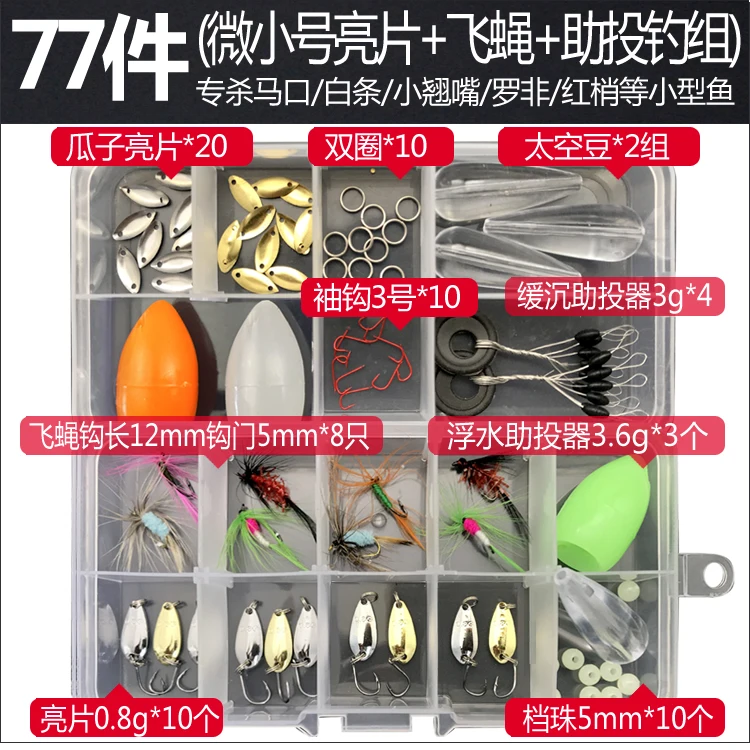 Подсолнечника Seed Sequin Set Stream Snakehead Rod IOUs Non Lure Help Cast Maker подсолнечника Seed Kernel медная блесна Set
