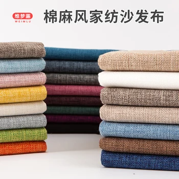 

150cmx50cm Home Textiles Sofas Fabrics Thick Solid Colors Coarse Cotton Linen Sofa Covers Tablecloths Pillows DIY Sewing Fabrics