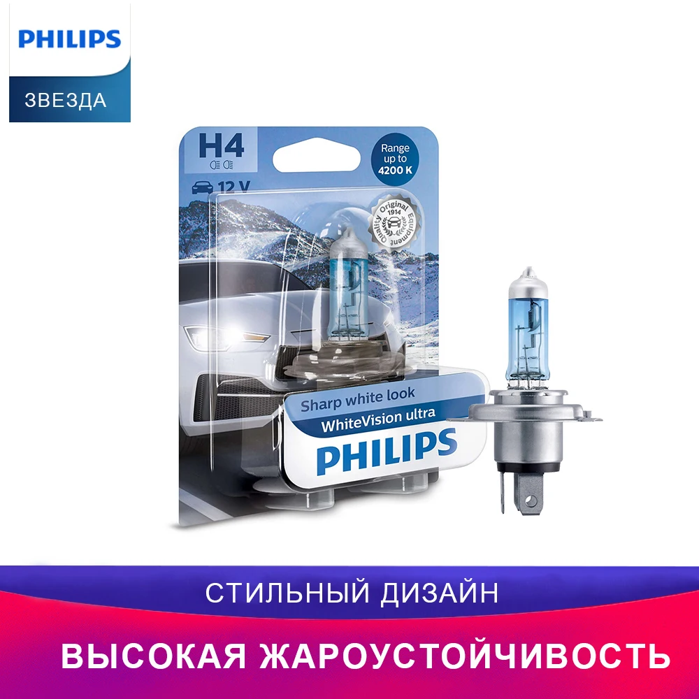 Philips автомобиль Лампочка для H4 12342WVUB1 абсолютно белый свет ...