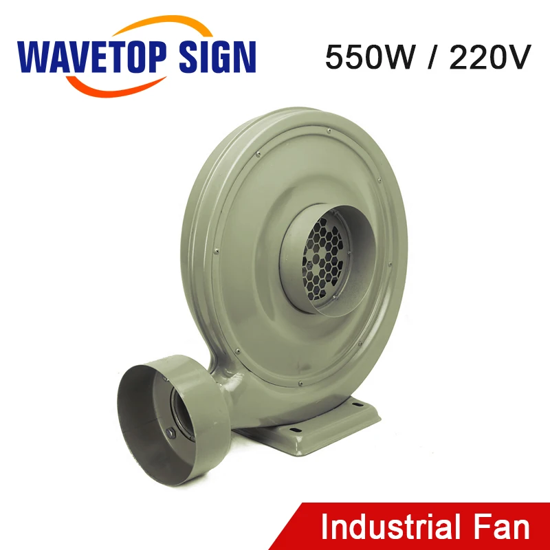 Вытяжной вентилятор WaveTopSign 220 В 550 Вт центробежная воздуходувка для CO2 лазерной