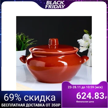 

Brazier with handles 3L 1168807