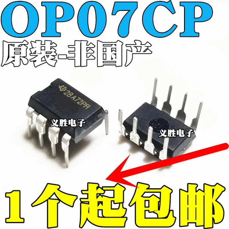 И OP07CP DIP-8High качество/