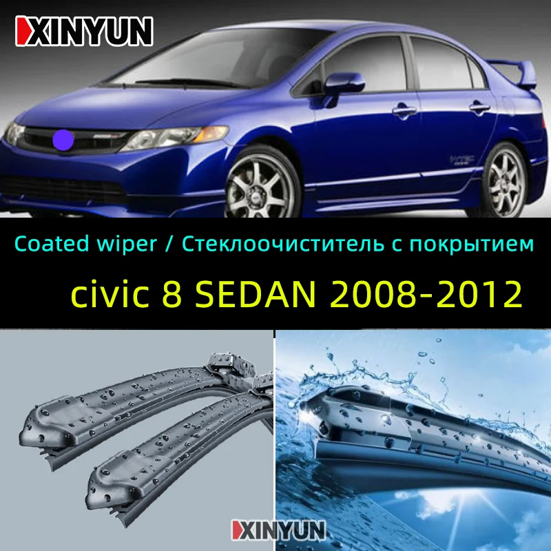 Передние щетки стеклоочистителя с покрытием для Honda Civic 8 Sedan лобовое стекло Переднее стекло 2" и 23"(тип космического корабля