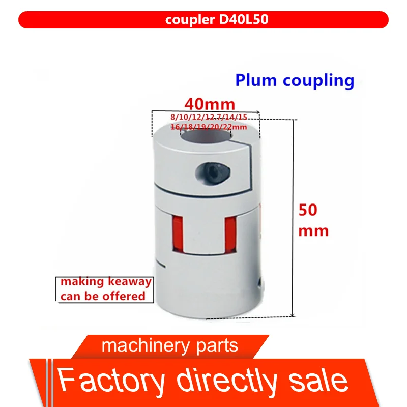 Муфта слива/звезда гравировальный станок сервопривода муфта мотора D40 L50 внутреннее отверстие 8/10/12/12,7/14/15/16/18/19/20/22 мм