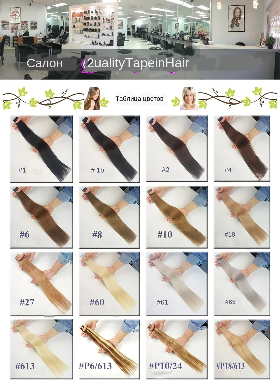 M-silk-protein-tape-hair-extensions_01
