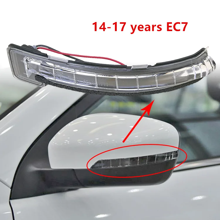Светильник поворота заднего зеркала для 14-17 Geely Emgrand7 EC7