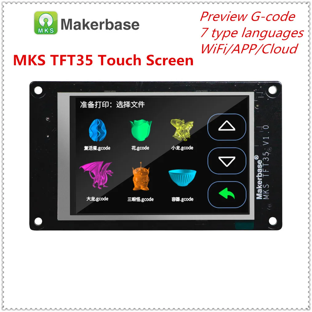 Для Marlin 2,0 Smoothieware MKS SGEN-L карта+ MKS TFT35 сенсорный ЖК+ MKS TFT-WIFI часть аналогичная biqu BIGTREETECH SKR V1.3 плата