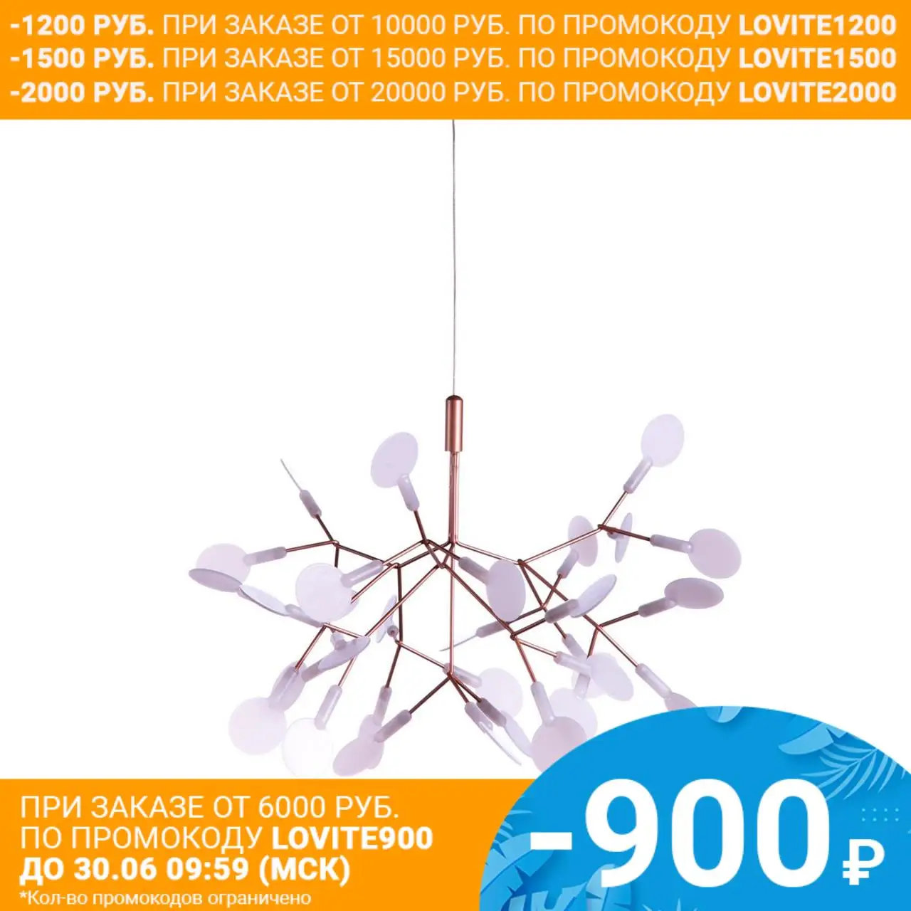 Светильник подвесной Loft it Heracleum 9022-30 LED 0 3W | Лампы и освещение