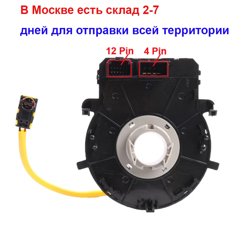 93490-2W110 14 канальный корпус комбинированный переключатель SPRG кабельный контакт для 2012- hyundai Santa Fe Maxcruz 93490 2W110