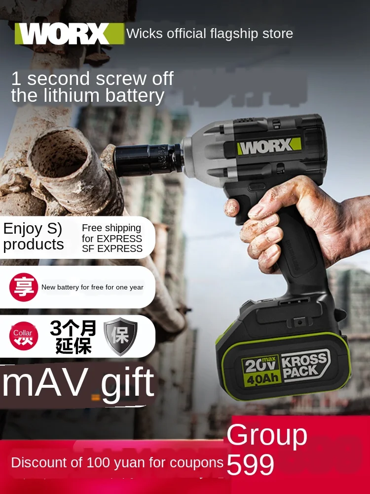 

Lithium battery brushless electric wrench WE270 woodworking shelf worker special sleeve auto repair impact wind gun