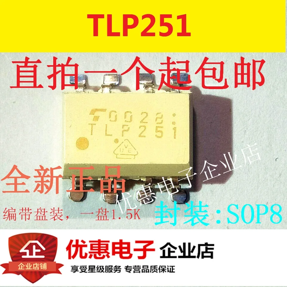

10PCS new original TLP251 SOP8