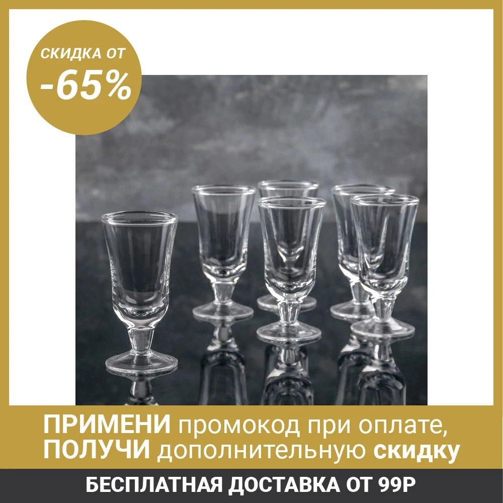 Набор рюмок 40 мл, 6 шт|Наборы для бара| | АлиЭкспресс