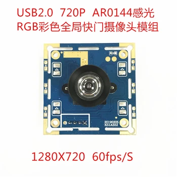 

USB Global Exposure Global Shutter Color Camera Module High-speed Snapshot Industrial Recognition Scan AR0144