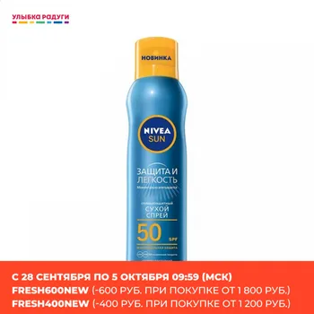 

Body Self Tanners & Bronzers Nivea 3119850 ulybka radugi r-ulybka smile rainbow patches patch mask косметика eveline for women care Beauty Health SkinTanner bronzer tan spray sun protection