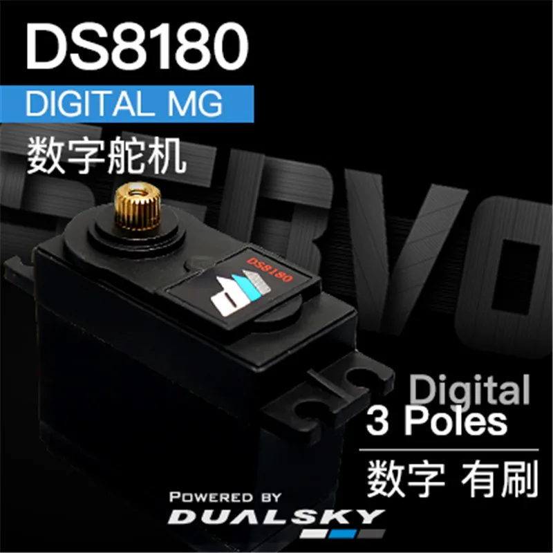 DUALSKY DS8180 high-performance digital brushed servos  56g  10kg.cm@7.4V For RC  entry-leve lairplanes servos