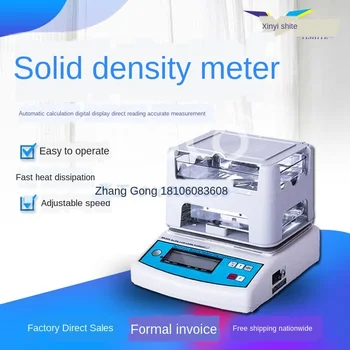 Online High-precision Electronic Solid Density Meter Rubber Powder Diesel Liquid Sponge Specific Gravity Measuring Instrument