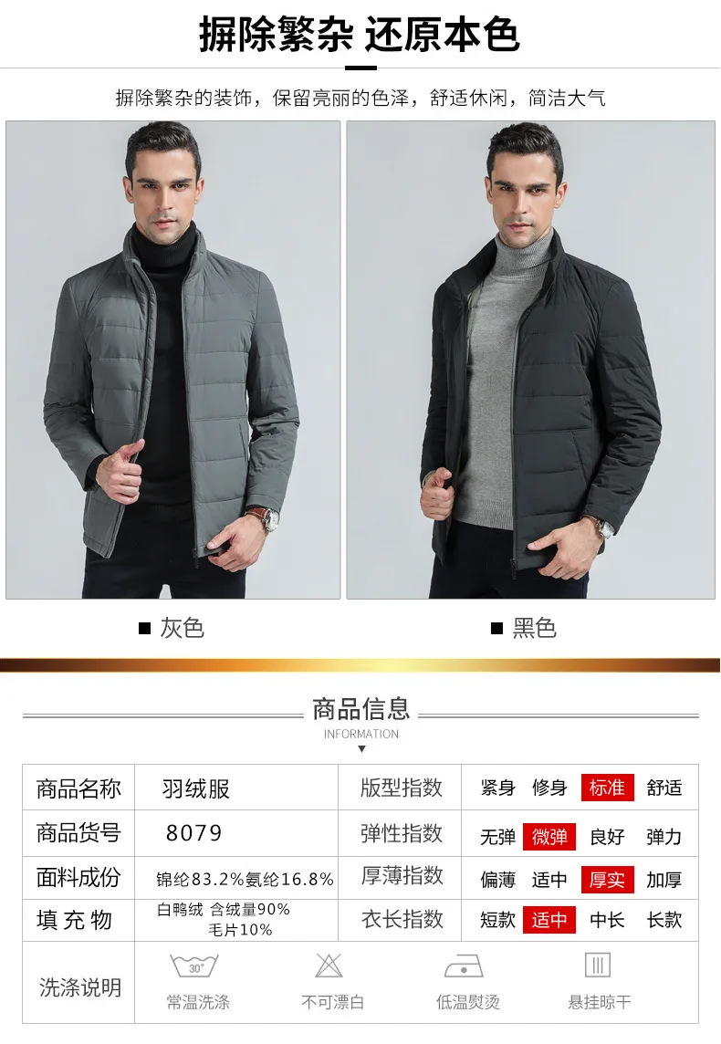 Down Jacket Teenager Men Stand Collar Fashion Casual Wear down Feather Coat Thick Large Size
