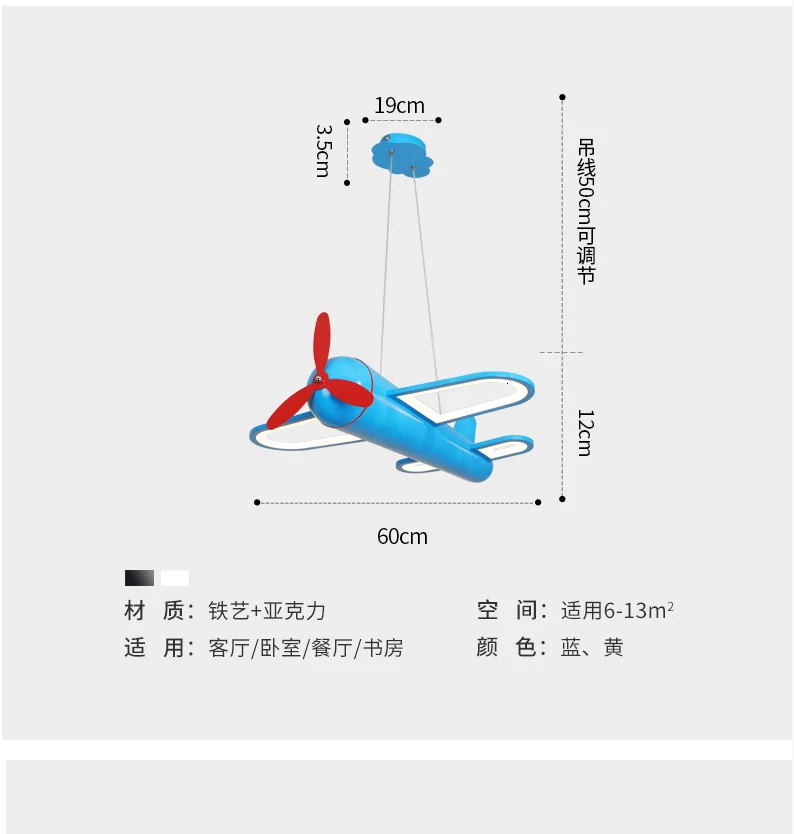 Современные светодиодные люстры светильник самолет Синий Желтый светильник s для детской комнаты для маленьких мальчиков светильник ing домашняя люстра лампа