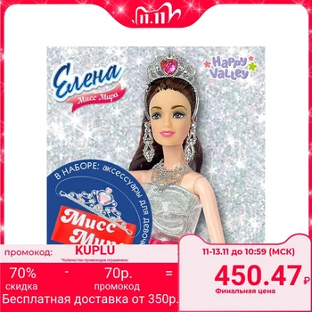 

Doll "Elena - Miss World", accessories for girls