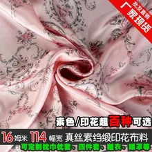 Шелковые ткани для платьев, блузок, шарфов, одежды метр чистого шелка, сатина, шармеза, 16 мельниц, розовые розы, цветочные, высокого класса