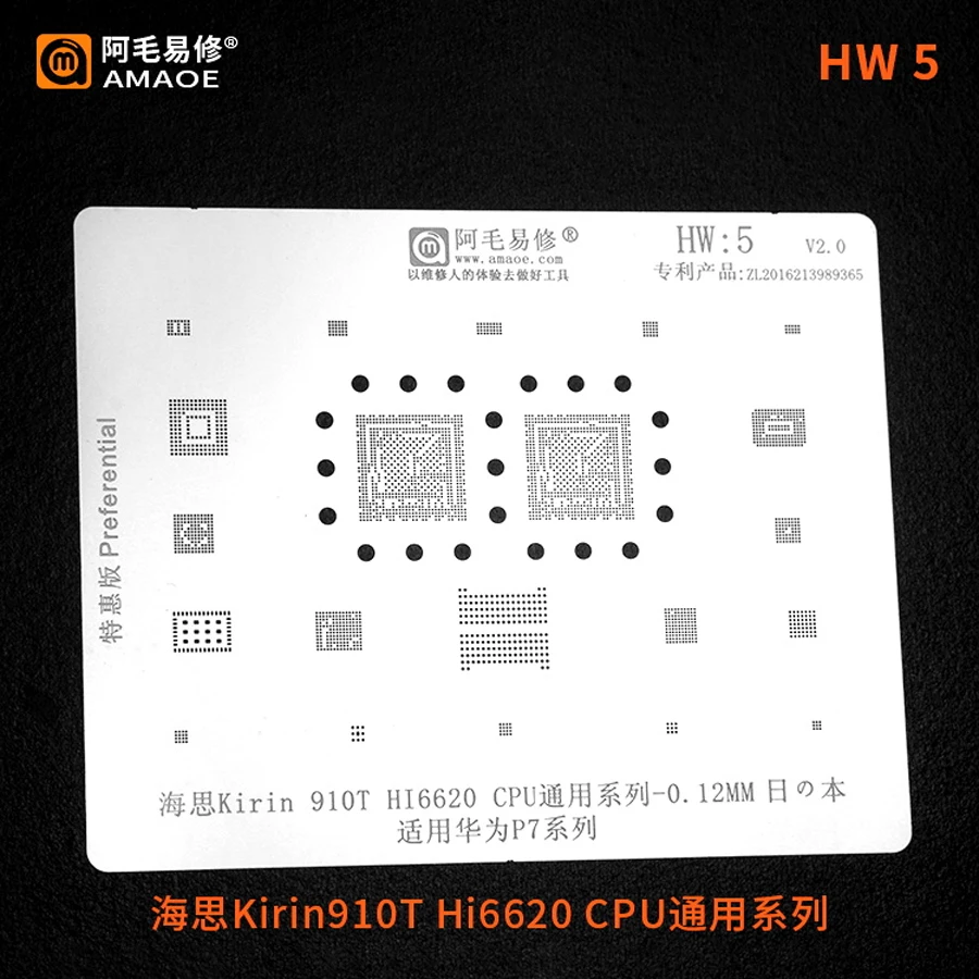 Amaoe BGA reballing stencil For Huawei P7 Kirin 910T HI6620 CPU RAM Power wifi audio Chip Tin Plant Net 1