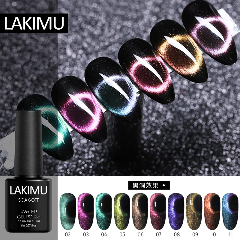 Lakimu новый дизайн ногтей 8 мл впитывающаяся эмаль 9D кошачьи глаза Магнитный