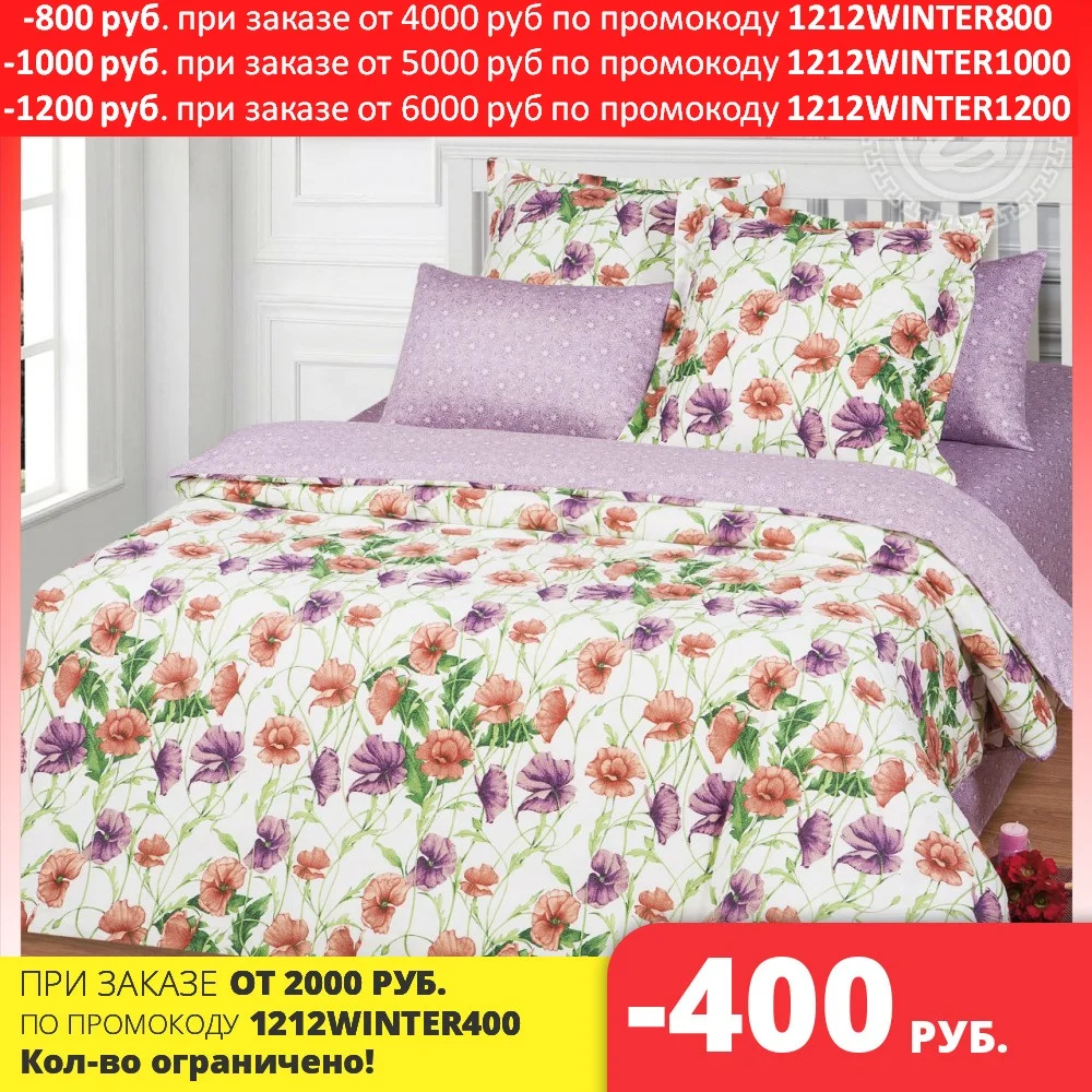 Bed linen (Sheet duvet cover pillowcases) KPB satin Julia promotion bedding cotton family sets set euro 2 bed li | Дом и сад