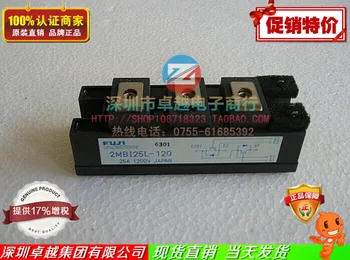 

2MBI25L-120 2MBI50L-120 IGBT module supply adequate--ZYQJ