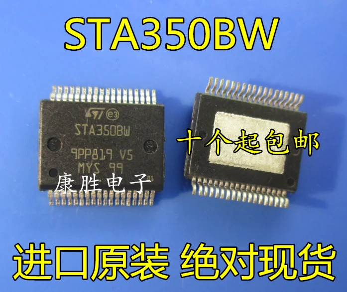 2 предмета в комплекте, STA350BW STA3508W HSSOP36