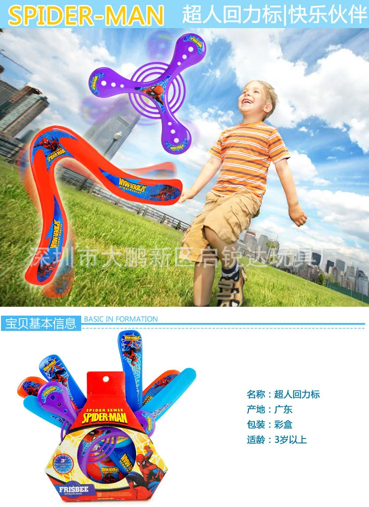 Children Boomerang Flying Disc Boomerang Toy Outdoor Beach Game Casual Parent And Child Sports