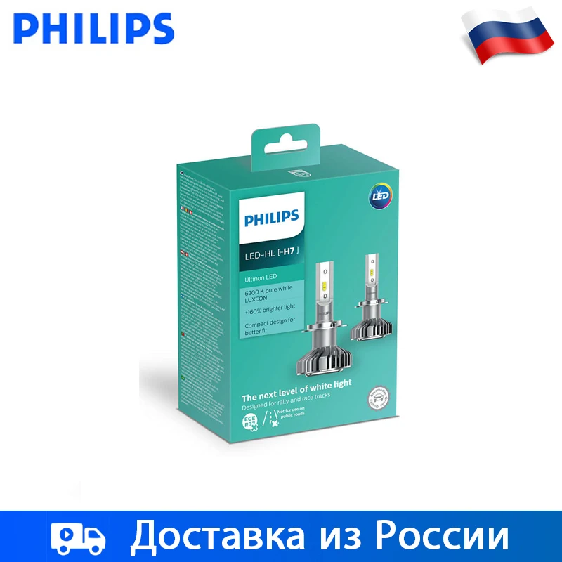 Philips 2 шт Н7 12 б привело света автомобил 6200 к 14Вт Ярче Беле Мощнее. Комбинации свестодиодов ручка 90006