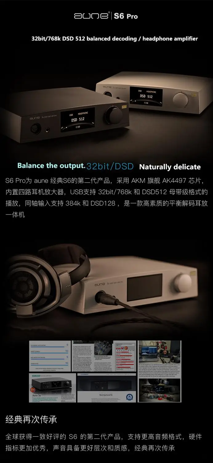 AUNE S6 PRO Настольный сбалансированный ЦАП усилитель для наушников AK4497 DSD512 USB DAC Amp AEC коаксиальный Оптический