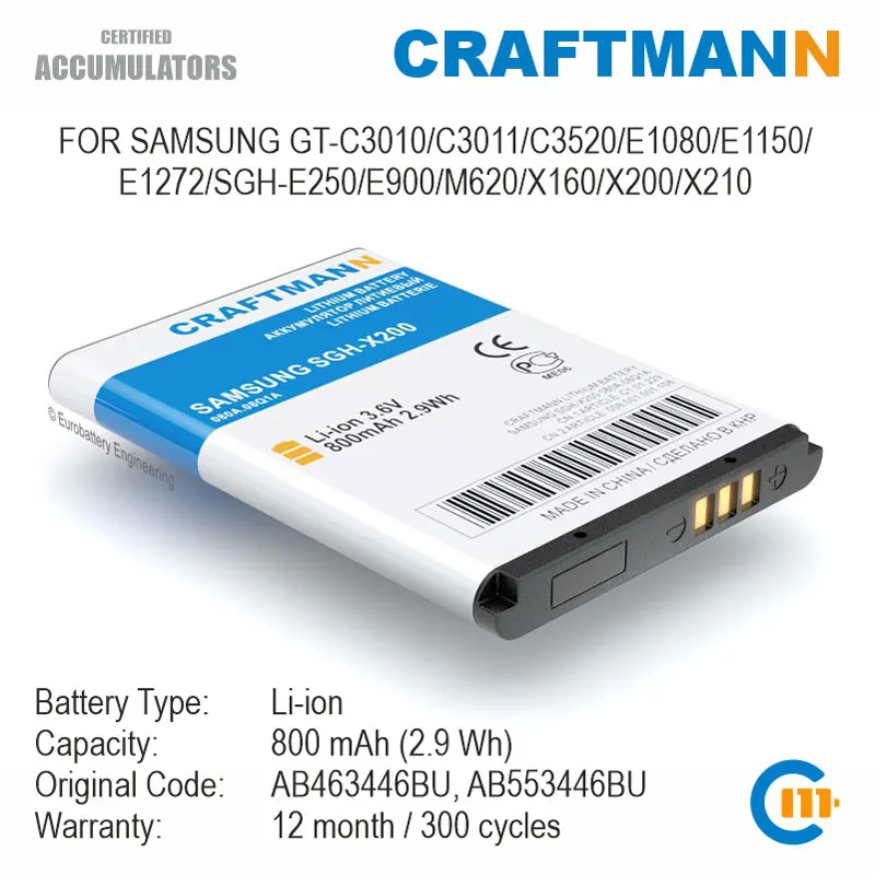Аккумулятор Craftmann для Samsung GT-C3010/C3011/C3520/E1080/E1150/E1272/SGH-E250/E900/X160/X210 (AB463446BU/AB553446BU/AB043446BE) |