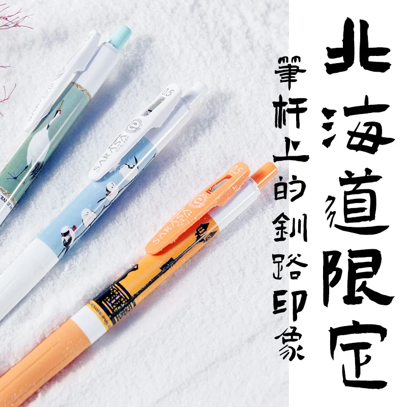 Japan Zebra Limited Gel Pen JJ15 Hokkaido Fat Bird Crane Rare Edition 0.5mm | Канцтовары для офиса и дома