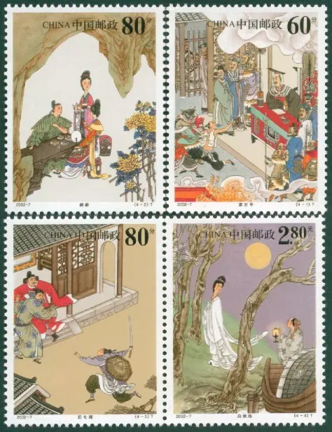4Pcs/Set New China Post Stamp 2002-7 Strange Tales From A Studio Stamps MNH | Дом и сад