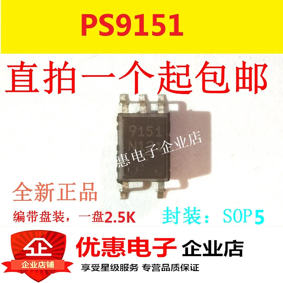 10PCS Original PS9151-F3-A silk screen 9151 | Обустройство дома