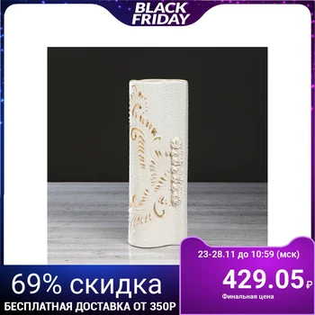 

Table vase "Rose", golden decor, 30 cm