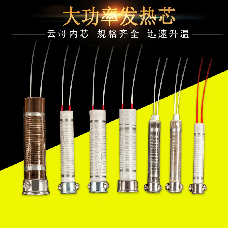 

Soldering iron core external heat type Mica electric iron core 30W40W60W soldering iron heating core long life suit