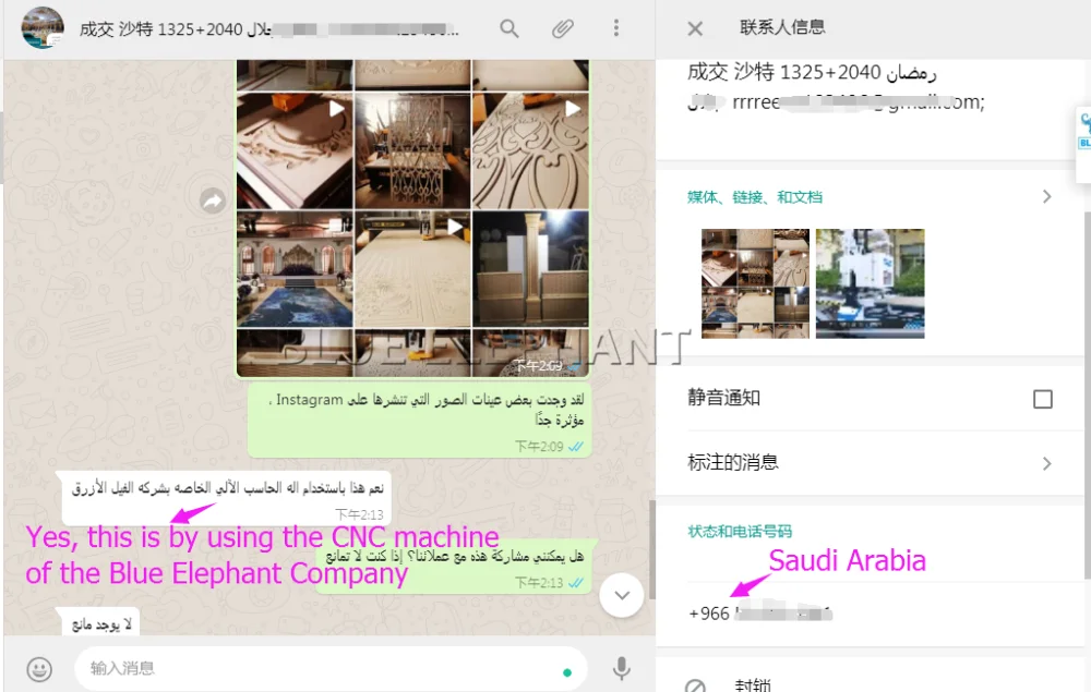 客户反馈截图